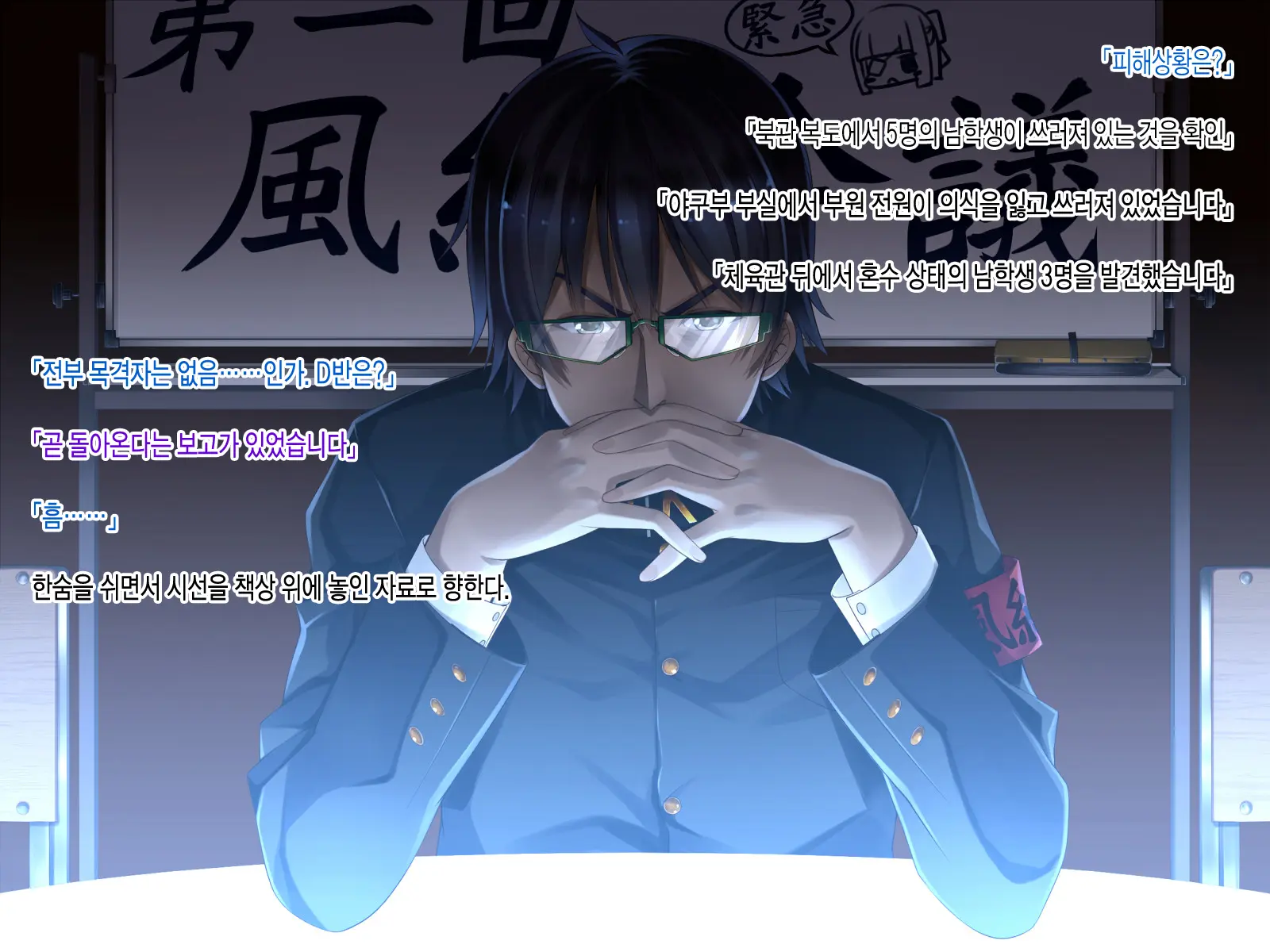 Inma Shimai Ni Fuuki Shidou!! | 음마자매에게 풍기지도!!